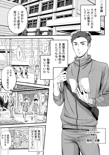 [Donburako] Jisshu-sei Insutorakuta No Ore Ga Akumerekucha!!? Fhentai - Page 4