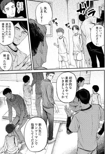 [Donburako] Jisshu-sei Insutorakuta No Ore Ga Akumerekucha!!? Fhentai - Page 6