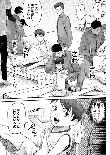 [Donburako] Jisshu-sei Insutorakuta No Ore Ga Akumerekucha!!? Fhentai - Page 10