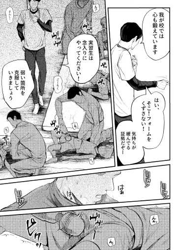 [Donburako] Jisshu-sei Insutorakuta No Ore Ga Akumerekucha!!? Fhentai - Page 16