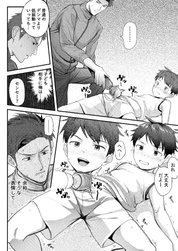 [Donburako] Jisshu-sei Insutorakuta No Ore Ga Akumerekucha!!? Fhentai - Page 17