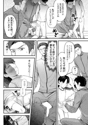 [Donburako] Jisshu-sei Insutorakuta No Ore Ga Akumerekucha!!? Fhentai - Page 21