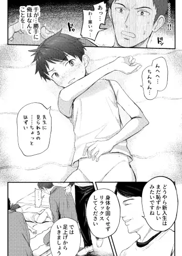 [Donburako] Jisshu-sei Insutorakuta No Ore Ga Akumerekucha!!? Fhentai - Page 23