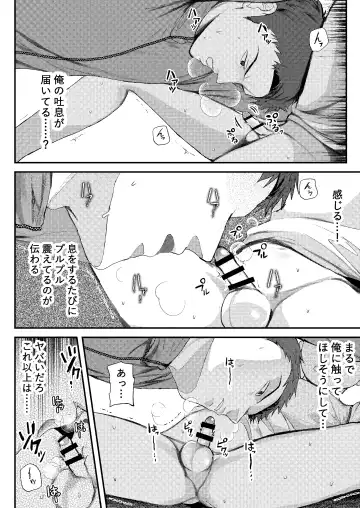 [Donburako] Jisshu-sei Insutorakuta No Ore Ga Akumerekucha!!? Fhentai - Page 27