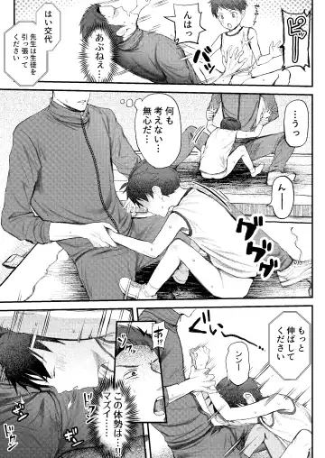 [Donburako] Jisshu-sei Insutorakuta No Ore Ga Akumerekucha!!? Fhentai - Page 28