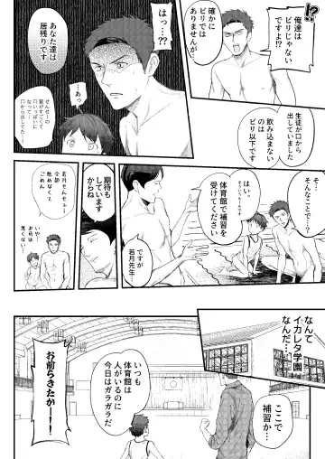 [Donburako] Jisshu-sei Insutorakuta No Ore Ga Akumerekucha!!? Fhentai - Page 43