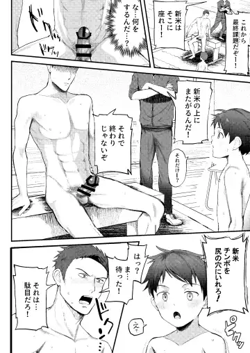 [Donburako] Jisshu-sei Insutorakuta No Ore Ga Akumerekucha!!? Fhentai - Page 49