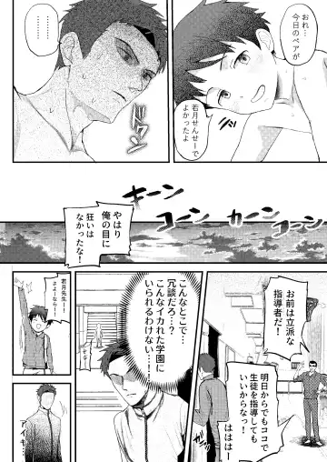 [Donburako] Jisshu-sei Insutorakuta No Ore Ga Akumerekucha!!? Fhentai - Page 61
