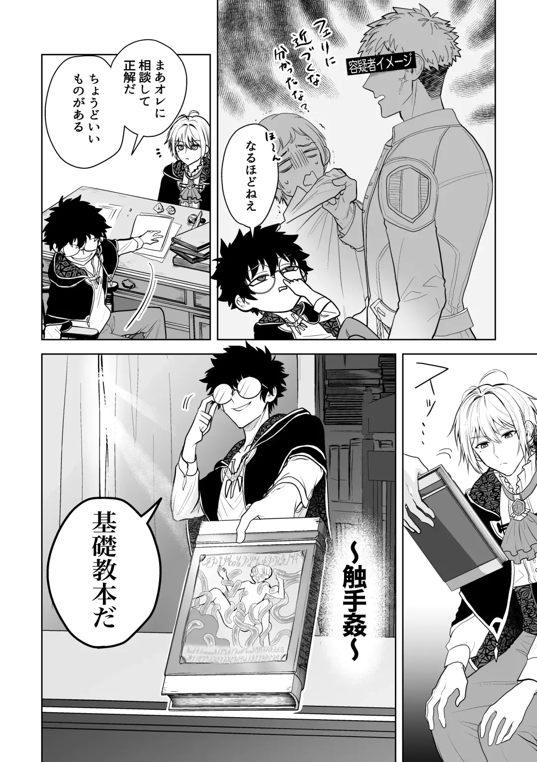 Konyaku Soshi!... Kara Hajimaru Ani to Otouto no Bousou Fhentai - Page 13