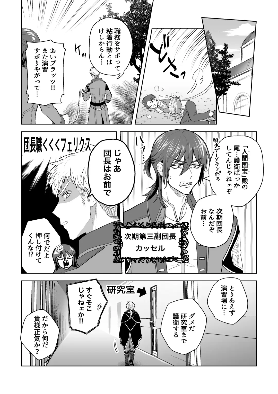 Konyaku Soshi!... Kara Hajimaru Ani to Otouto no Bousou Fhentai - Page 15