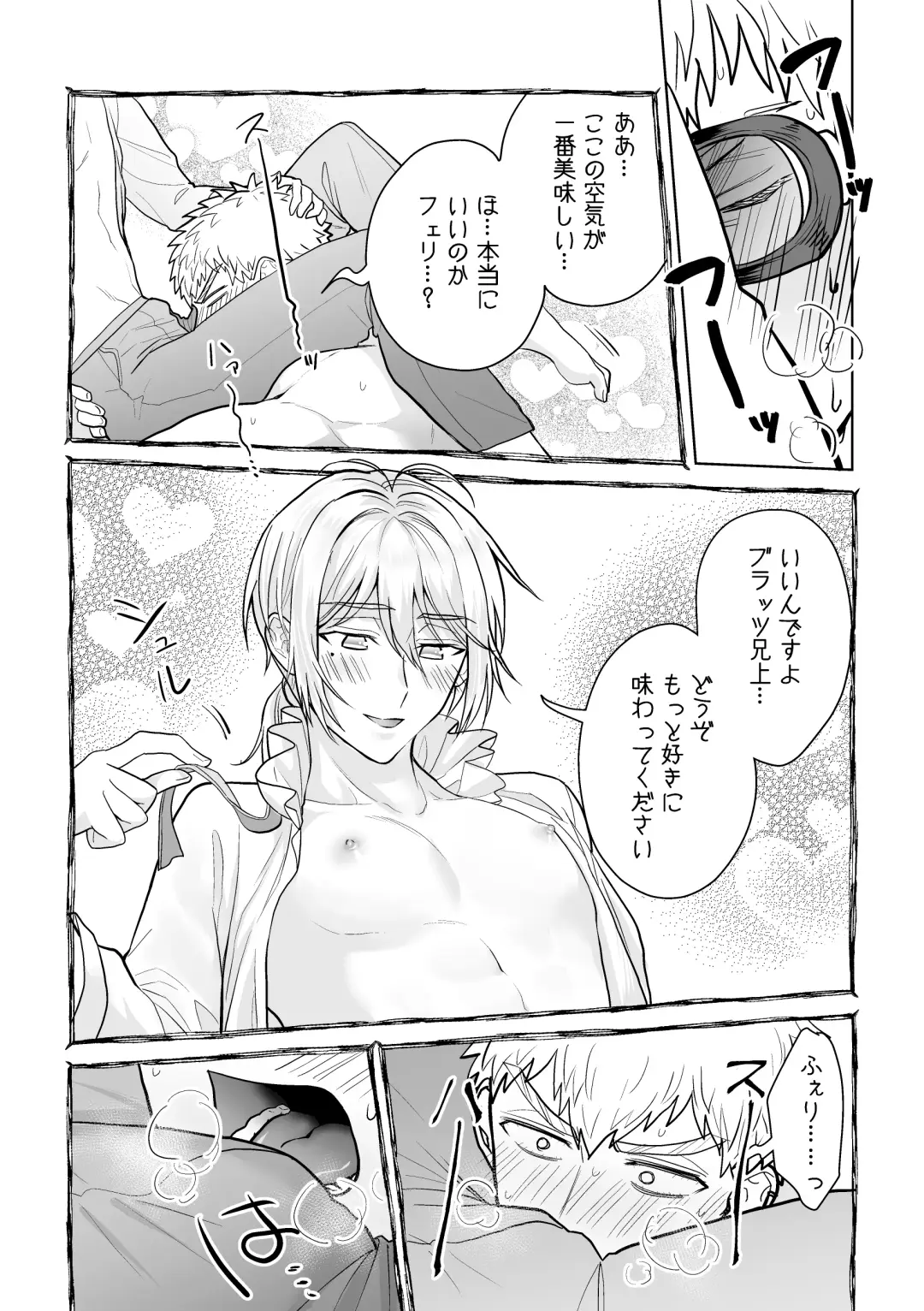 Konyaku Soshi!... Kara Hajimaru Ani to Otouto no Bousou Fhentai - Page 25