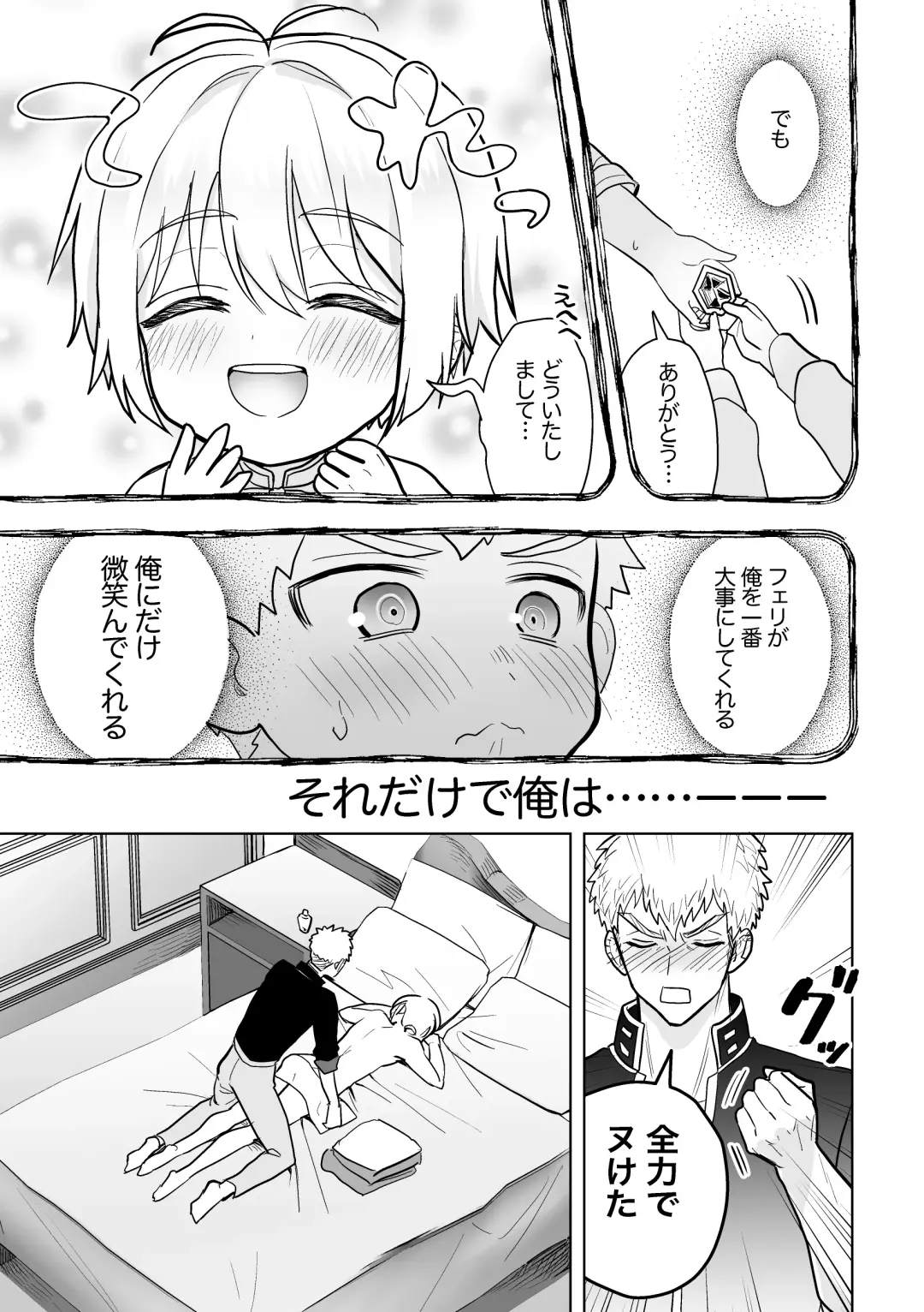 Konyaku Soshi!... Kara Hajimaru Ani to Otouto no Bousou Fhentai - Page 34