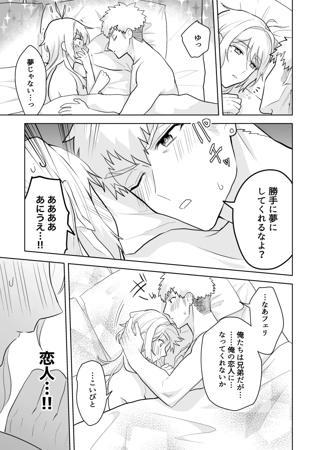 Konyaku Soshi!... Kara Hajimaru Ani to Otouto no Bousou Fhentai - Page 44