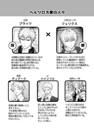 Konyaku Soshi!... Kara Hajimaru Ani to Otouto no Bousou Fhentai - Page 10