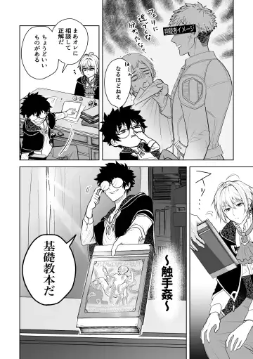 Konyaku Soshi!... Kara Hajimaru Ani to Otouto no Bousou Fhentai - Page 13