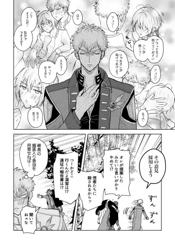 Konyaku Soshi!... Kara Hajimaru Ani to Otouto no Bousou Fhentai - Page 17