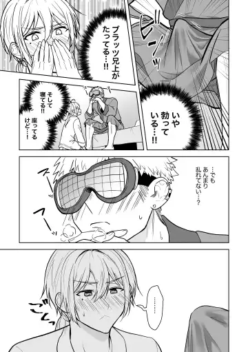 Konyaku Soshi!... Kara Hajimaru Ani to Otouto no Bousou Fhentai - Page 22