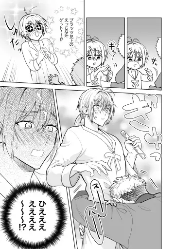 Konyaku Soshi!... Kara Hajimaru Ani to Otouto no Bousou Fhentai - Page 24