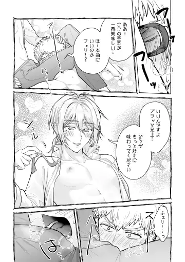 Konyaku Soshi!... Kara Hajimaru Ani to Otouto no Bousou Fhentai - Page 25