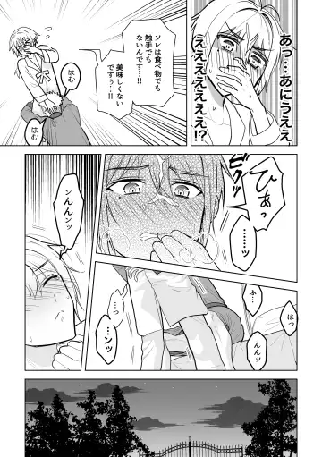 Konyaku Soshi!... Kara Hajimaru Ani to Otouto no Bousou Fhentai - Page 26