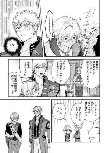 Konyaku Soshi!... Kara Hajimaru Ani to Otouto no Bousou Fhentai - Page 28