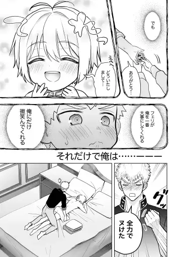 Konyaku Soshi!... Kara Hajimaru Ani to Otouto no Bousou Fhentai - Page 34