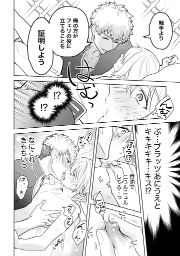 Konyaku Soshi!... Kara Hajimaru Ani to Otouto no Bousou Fhentai - Page 37