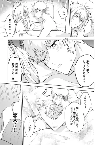 Konyaku Soshi!... Kara Hajimaru Ani to Otouto no Bousou Fhentai - Page 44