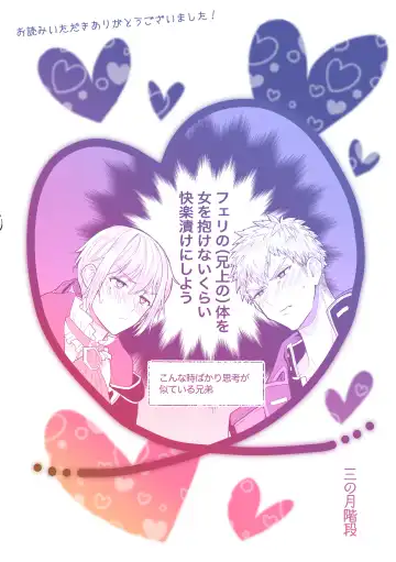 Konyaku Soshi!... Kara Hajimaru Ani to Otouto no Bousou Fhentai - Page 47