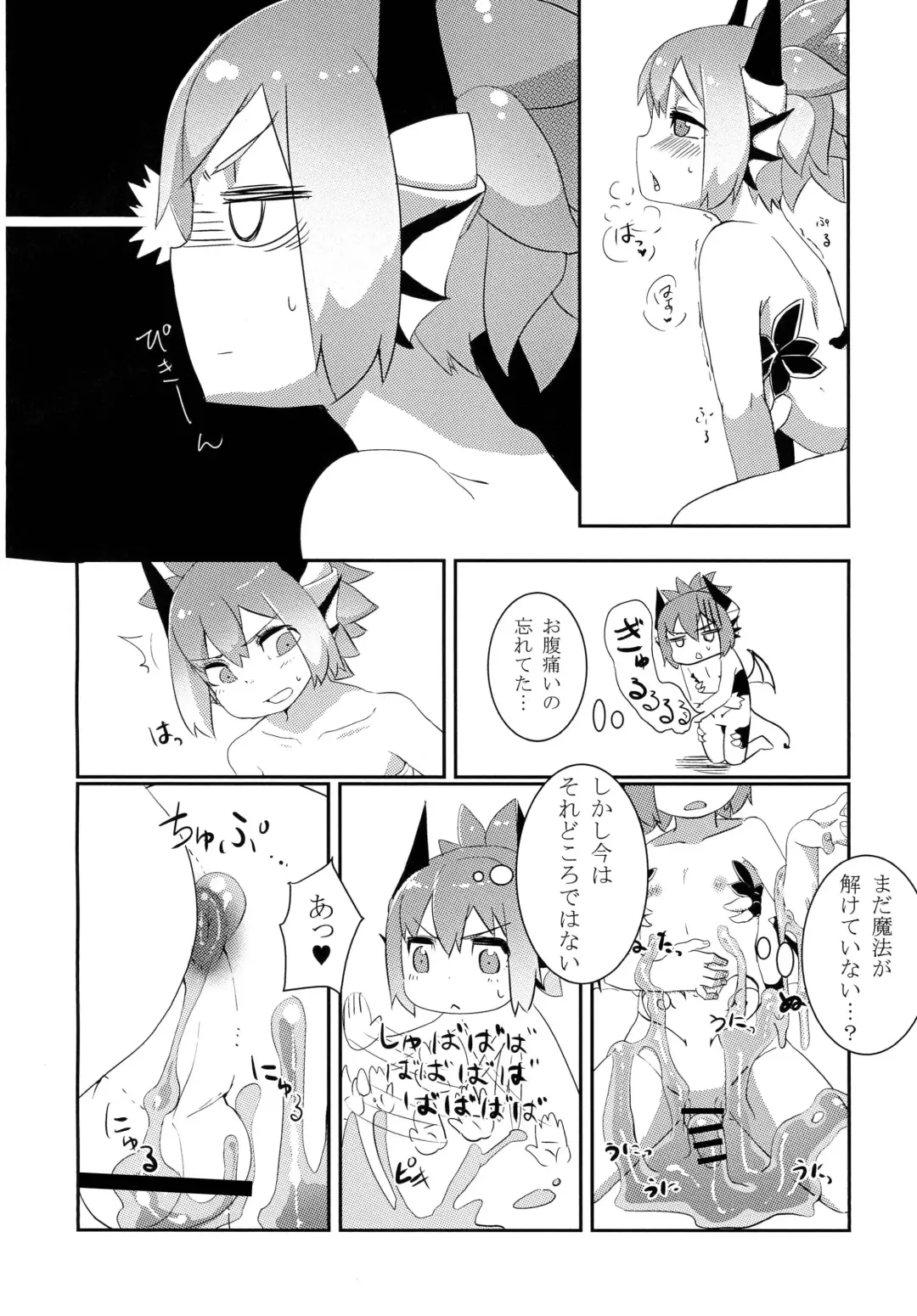 [Tekorun] DORAGO AMORE Fhentai - Page 10