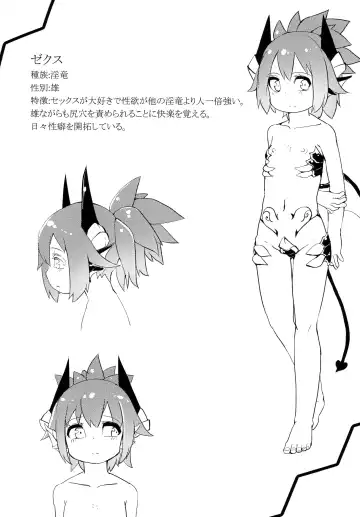 [Tekorun] DORAGO AMORE Fhentai - Page 3