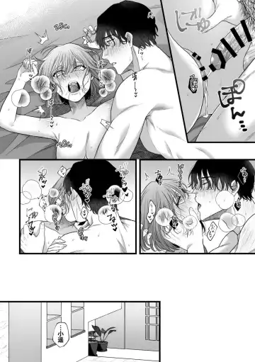 [Akino Mori] Hajimete no Gekokujou | 第一次的下克上--软萌妻子与精英丈夫 Fhentai - Page 35