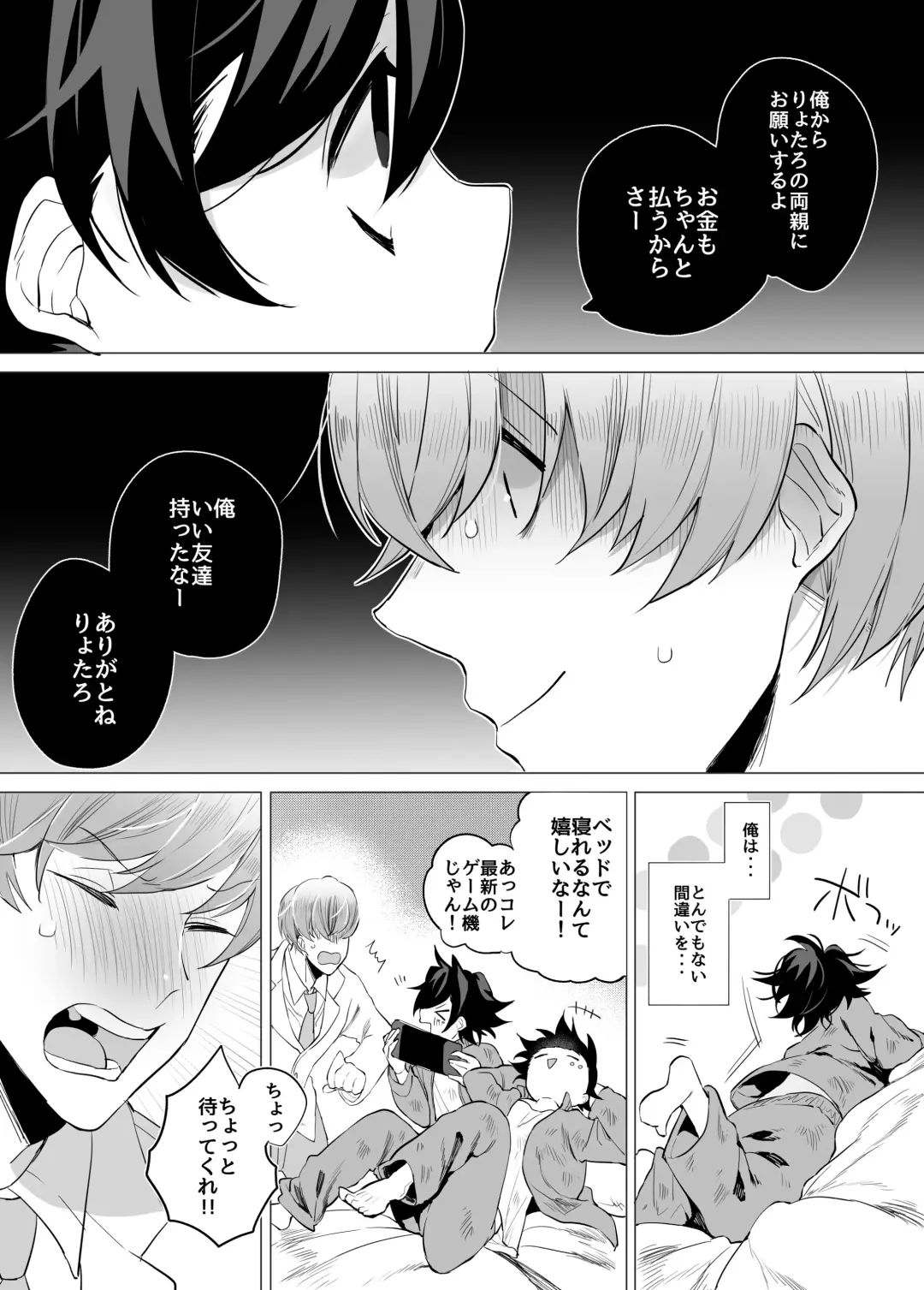 Tomodachi da yo ne Fhentai - Page 10