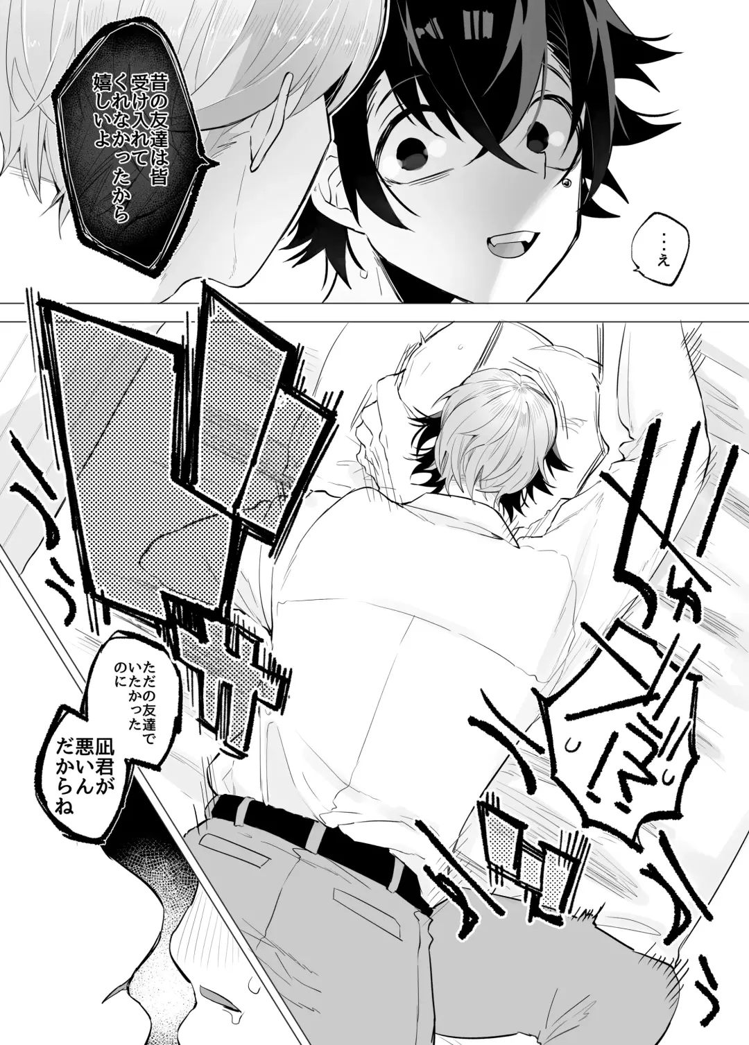 Tomodachi da yo ne Fhentai - Page 41