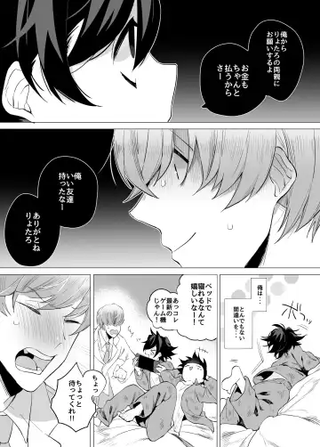 Tomodachi da yo ne Fhentai - Page 10