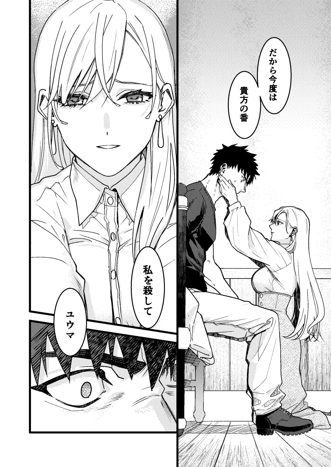 [Arima] Kare no Jijou to Kanojo no Himitsu Fhentai - Page 100