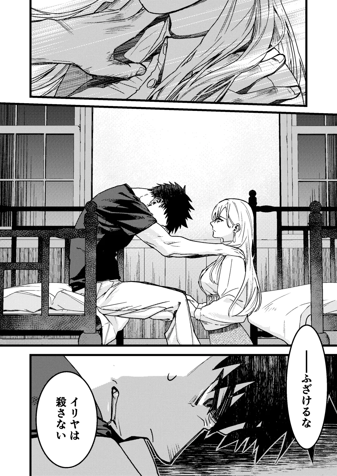 [Arima] Kare no Jijou to Kanojo no Himitsu Fhentai - Page 104