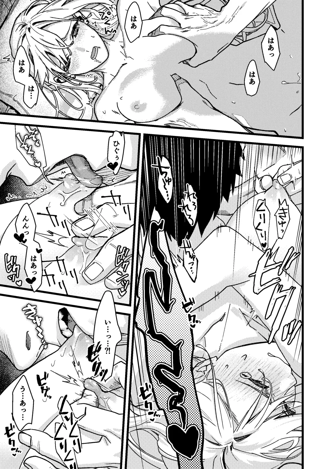 [Arima] Kare no Jijou to Kanojo no Himitsu Fhentai - Page 111