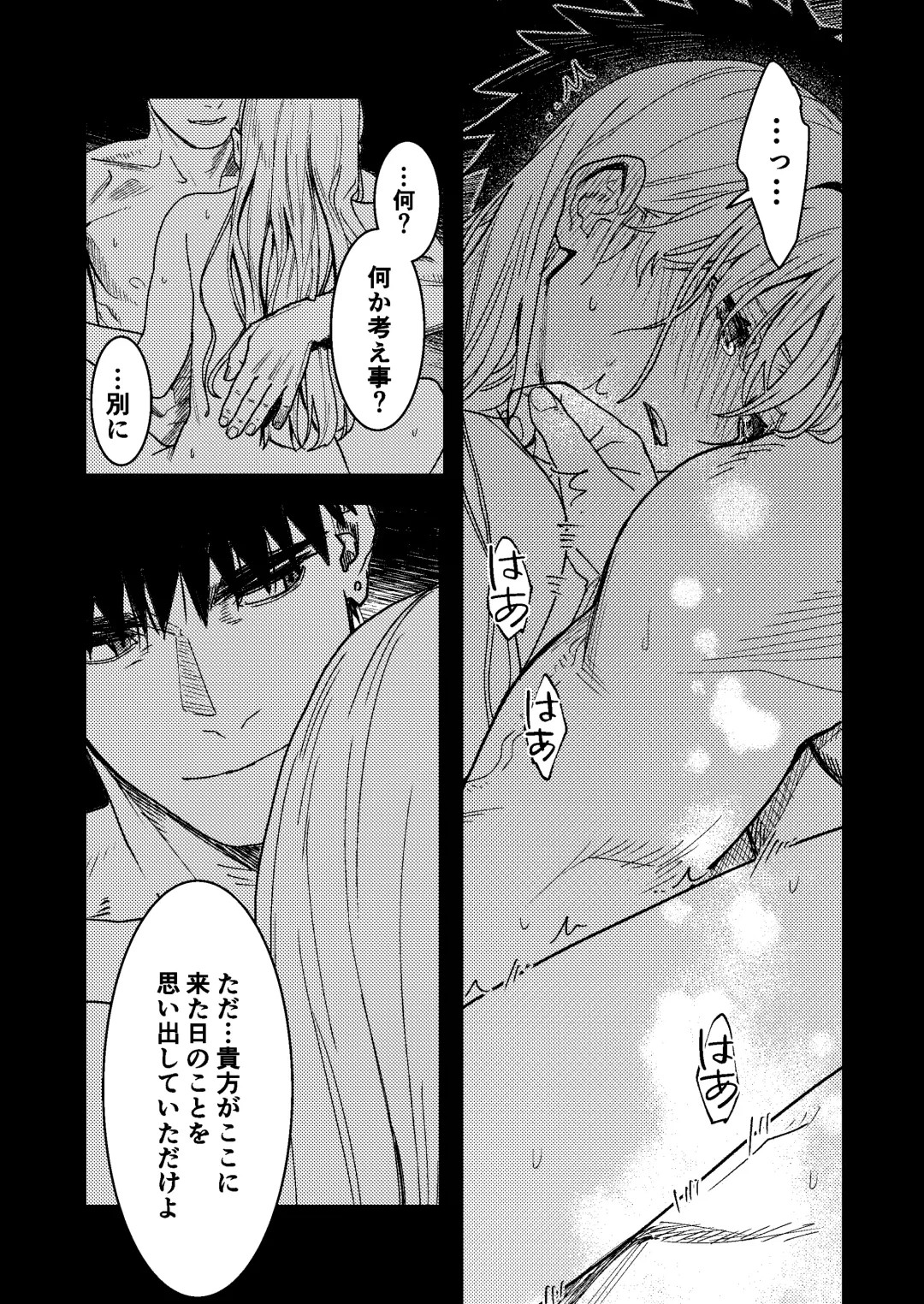 [Arima] Kare no Jijou to Kanojo no Himitsu Fhentai - Page 12