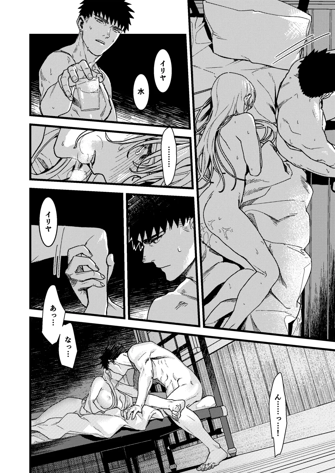 [Arima] Kare no Jijou to Kanojo no Himitsu Fhentai - Page 132