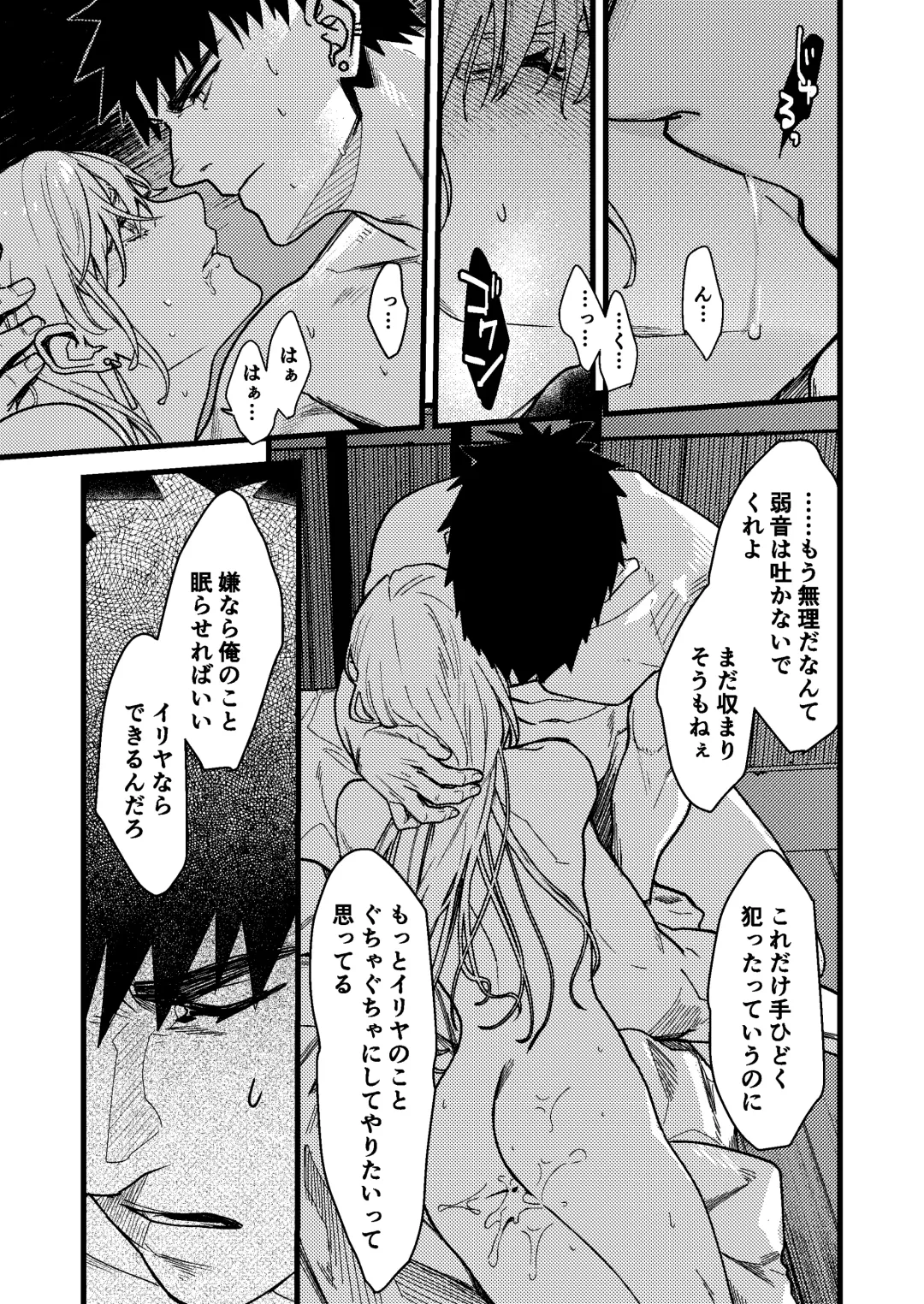 [Arima] Kare no Jijou to Kanojo no Himitsu Fhentai - Page 133