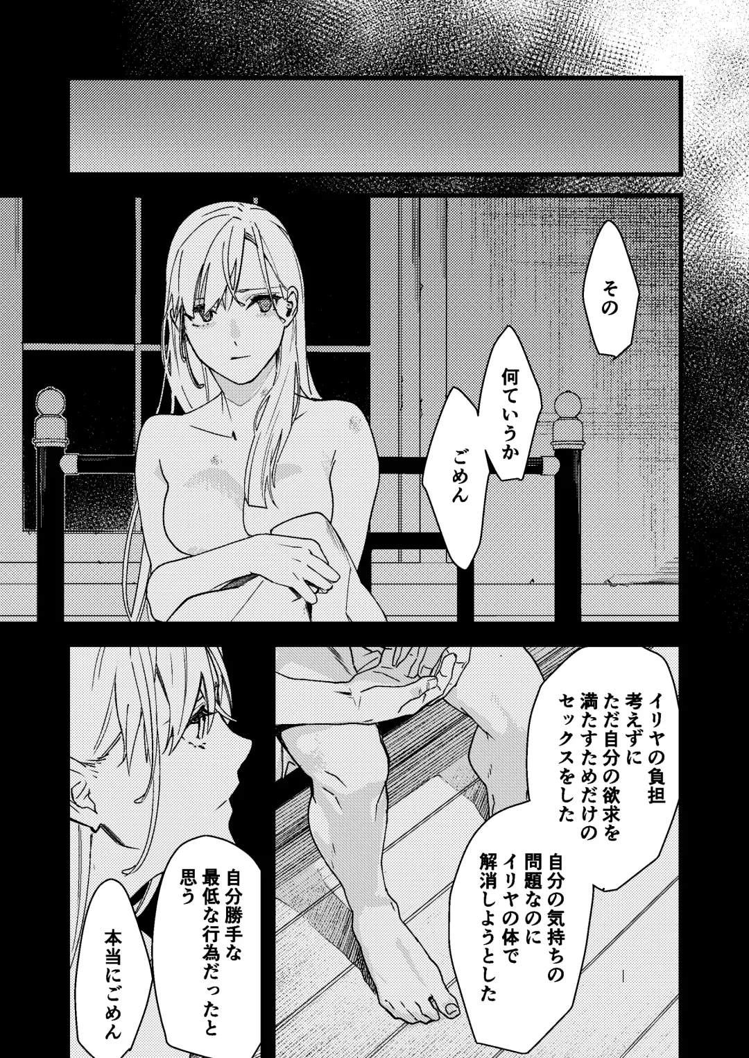 [Arima] Kare no Jijou to Kanojo no Himitsu Fhentai - Page 147
