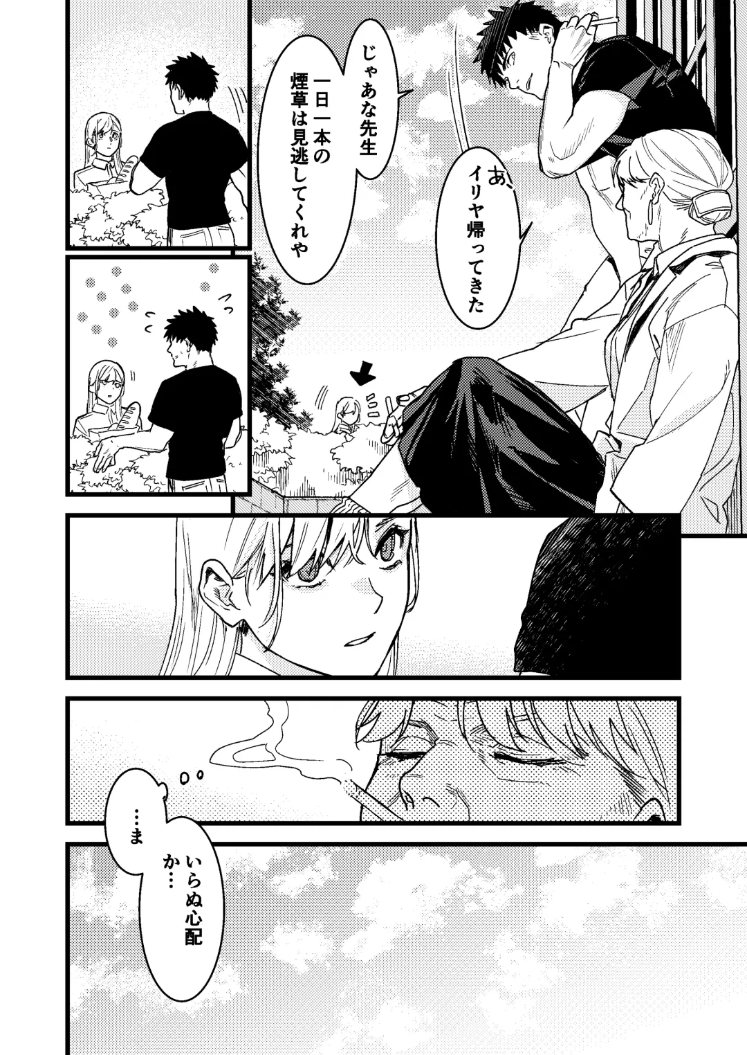 [Arima] Kare no Jijou to Kanojo no Himitsu Fhentai - Page 26