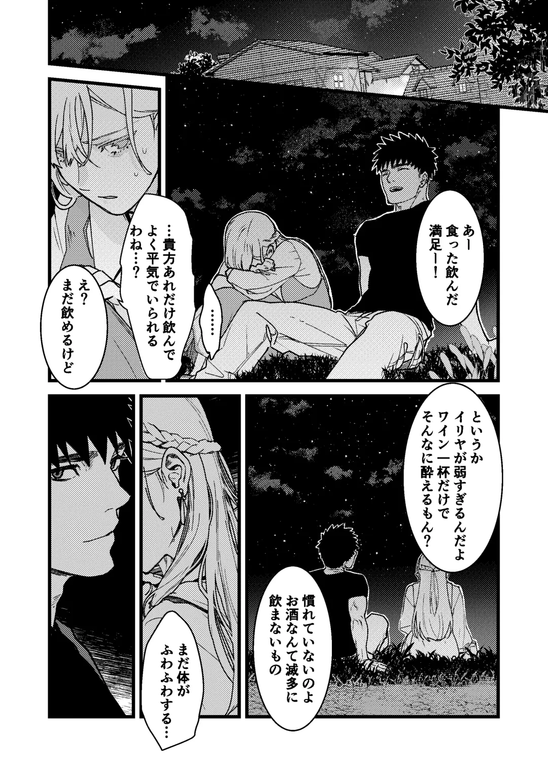 [Arima] Kare no Jijou to Kanojo no Himitsu Fhentai - Page 29