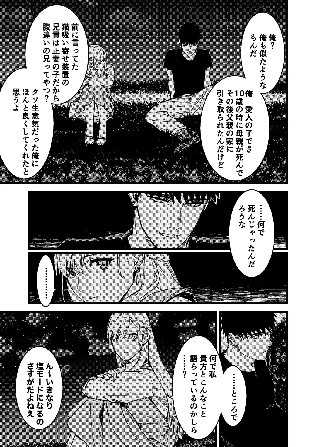 [Arima] Kare no Jijou to Kanojo no Himitsu Fhentai - Page 31