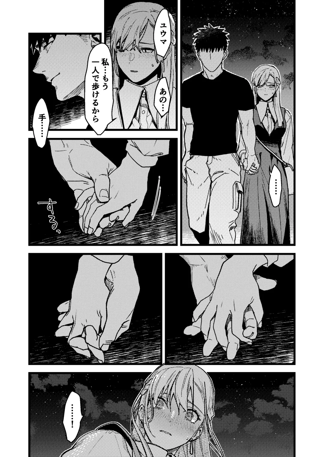 [Arima] Kare no Jijou to Kanojo no Himitsu Fhentai - Page 36