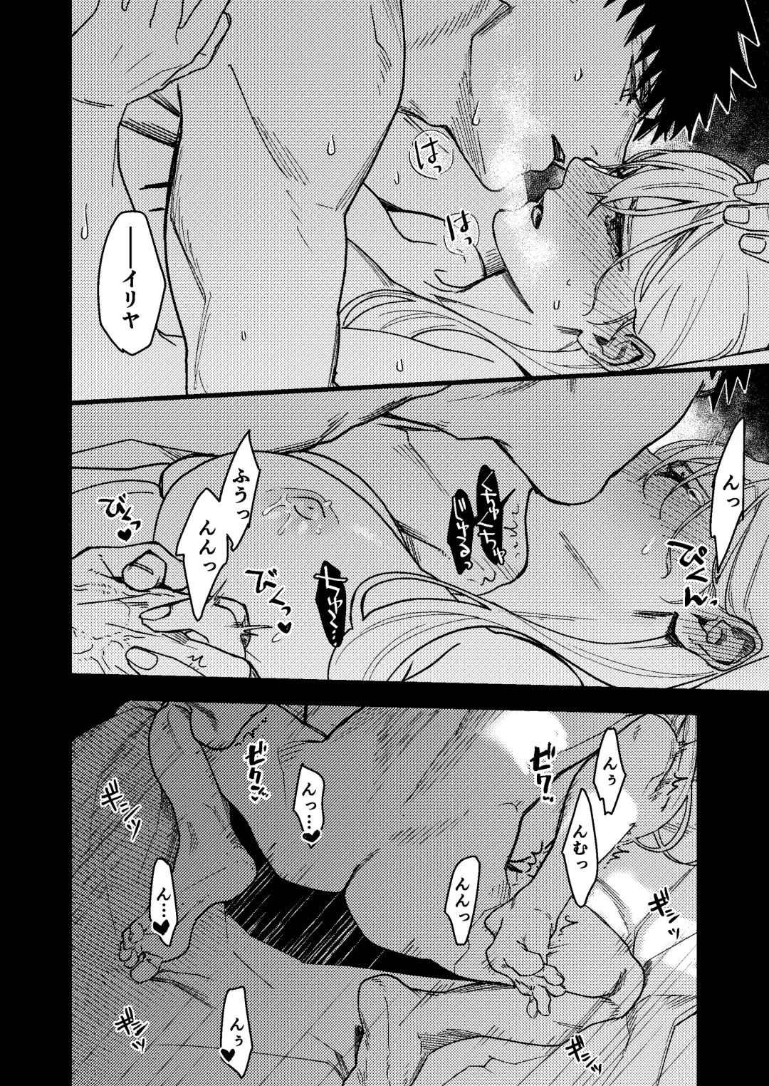 [Arima] Kare no Jijou to Kanojo no Himitsu Fhentai - Page 44