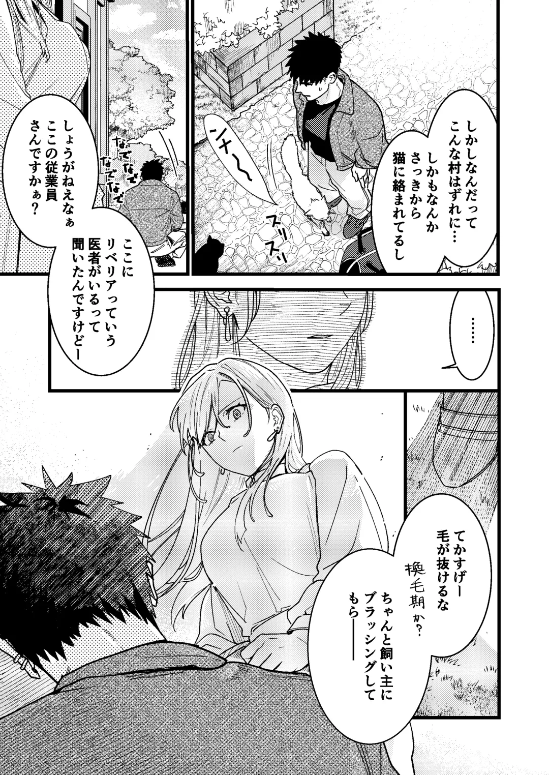 [Arima] Kare no Jijou to Kanojo no Himitsu Fhentai - Page 5