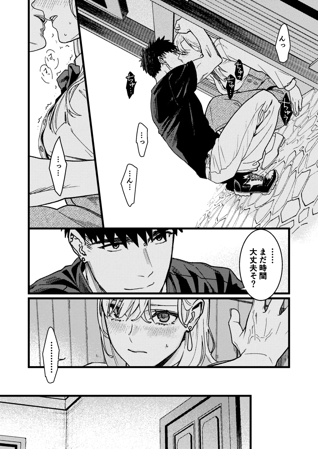 [Arima] Kare no Jijou to Kanojo no Himitsu Fhentai - Page 59