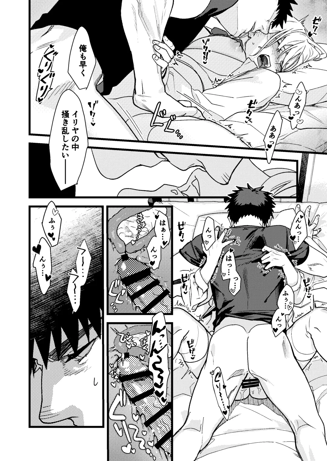 [Arima] Kare no Jijou to Kanojo no Himitsu Fhentai - Page 64